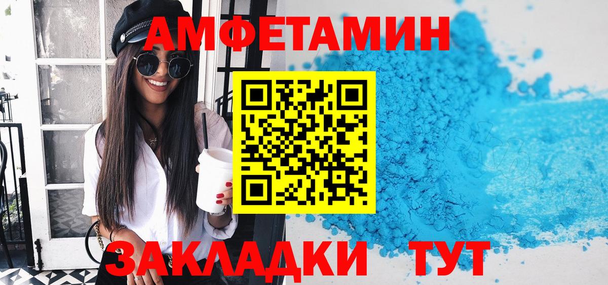 Амфетамин Розовый Зеленодольск