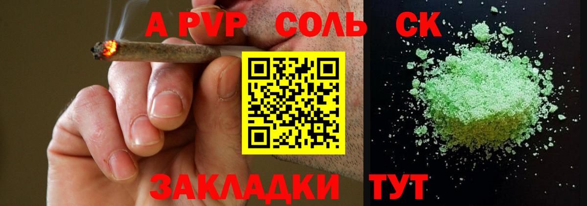 А ПВП СК  Вход с VPN  Зеленодольск  Alpha-PVP кристаллы 
