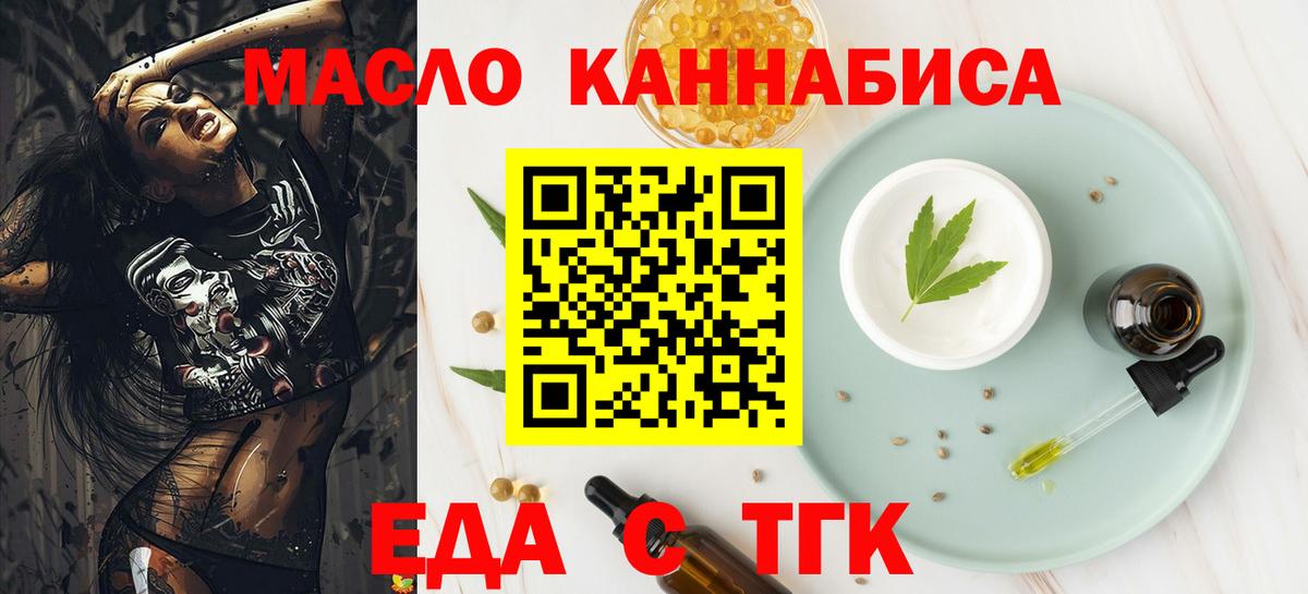 Cannafood марихуана  Вход с VPN  Зеленодольск 