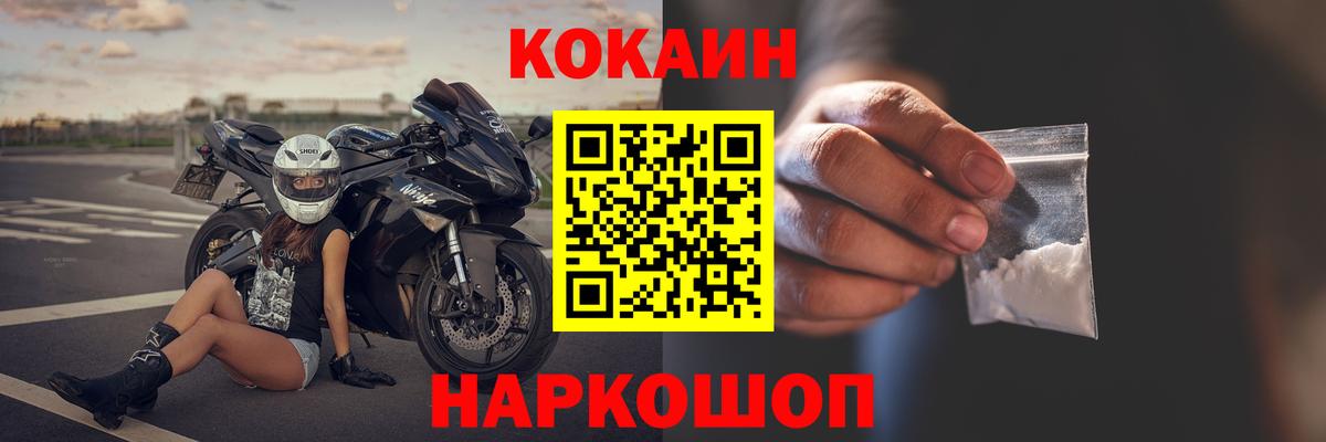 Кокаин 98% Зеленодольск