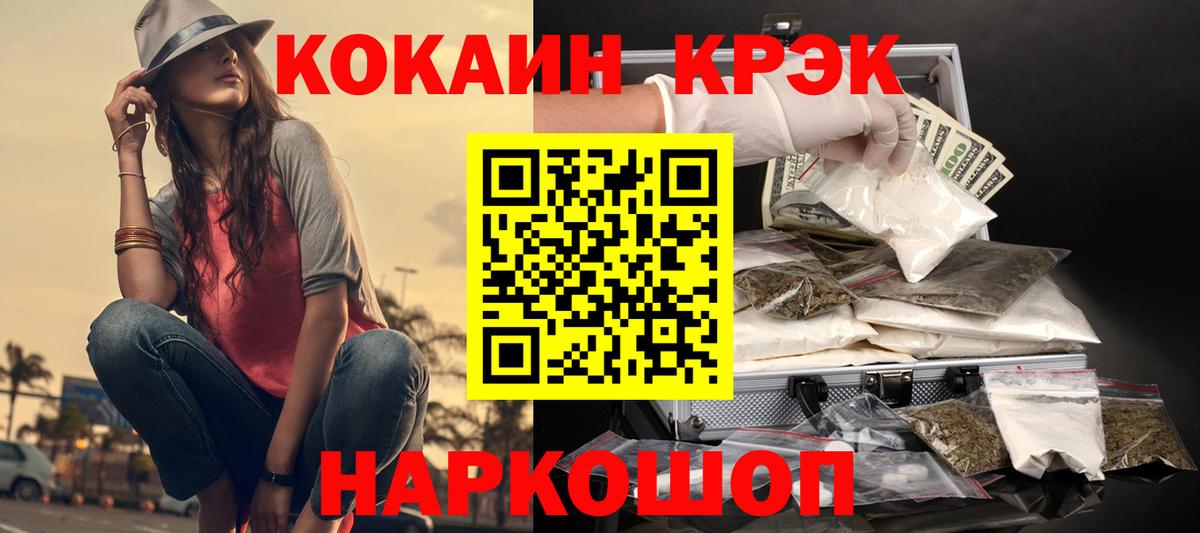 COCAIN 99%  Cocaine 97%  Кокаин  Зеленодольск  Вход с VPN 