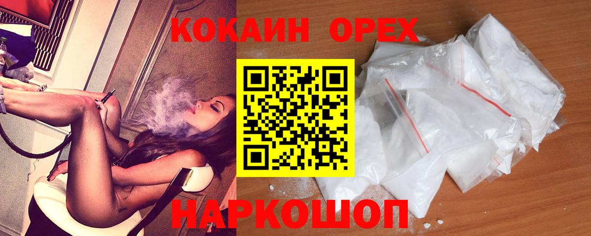 Каннабис  Кокаин  Меф МЯУ МЯУ   Вход с VPN  Зеленодольск  Канабис  ГАШ  АМФ  