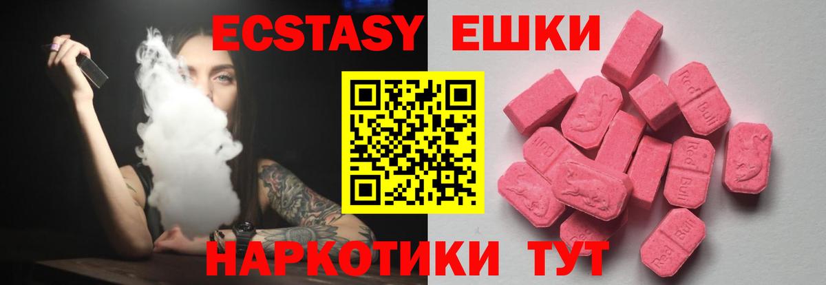 ЭКСТАЗИ 300 mg  наркошоп  Экстази  Зеленодольск  Вход с VPN 