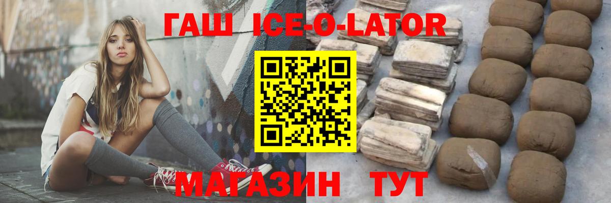 ГАШ hashish Зеленодольск