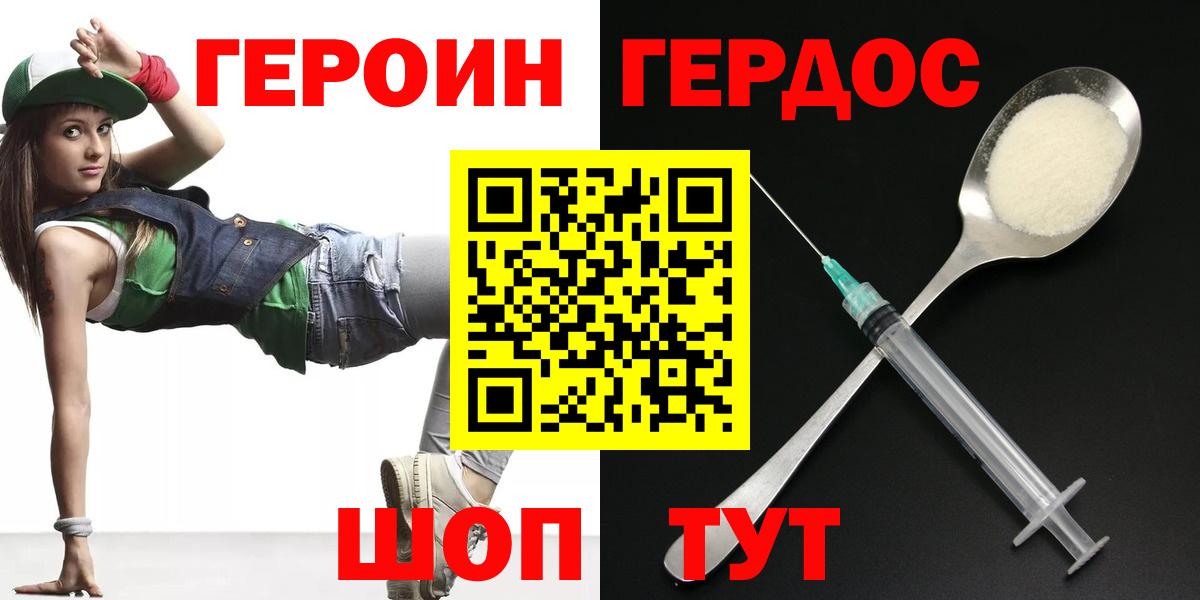 Героин гречка  ГЕРОИН  Зеленодольск  Вход с VPN 