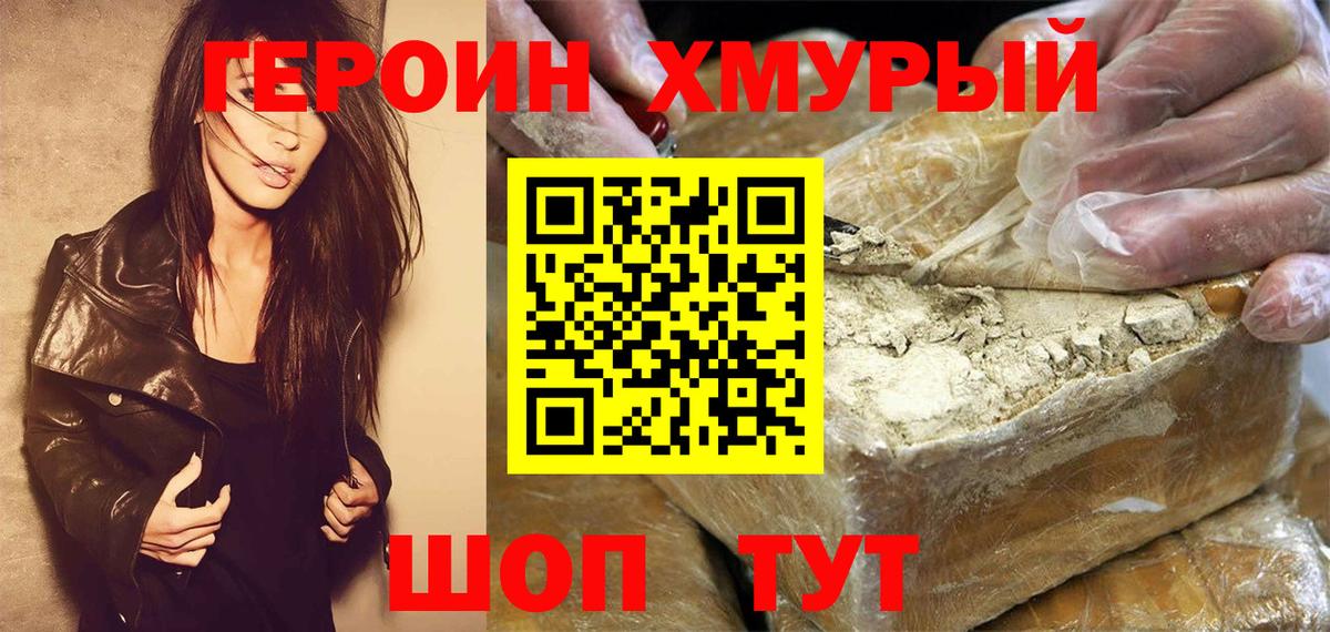 ГЕРОИН афганец Зеленодольск