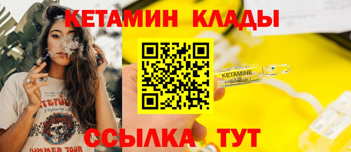 Кетамин ketamine  Вход с VPN  Кетамин VHQ  Зеленодольск 