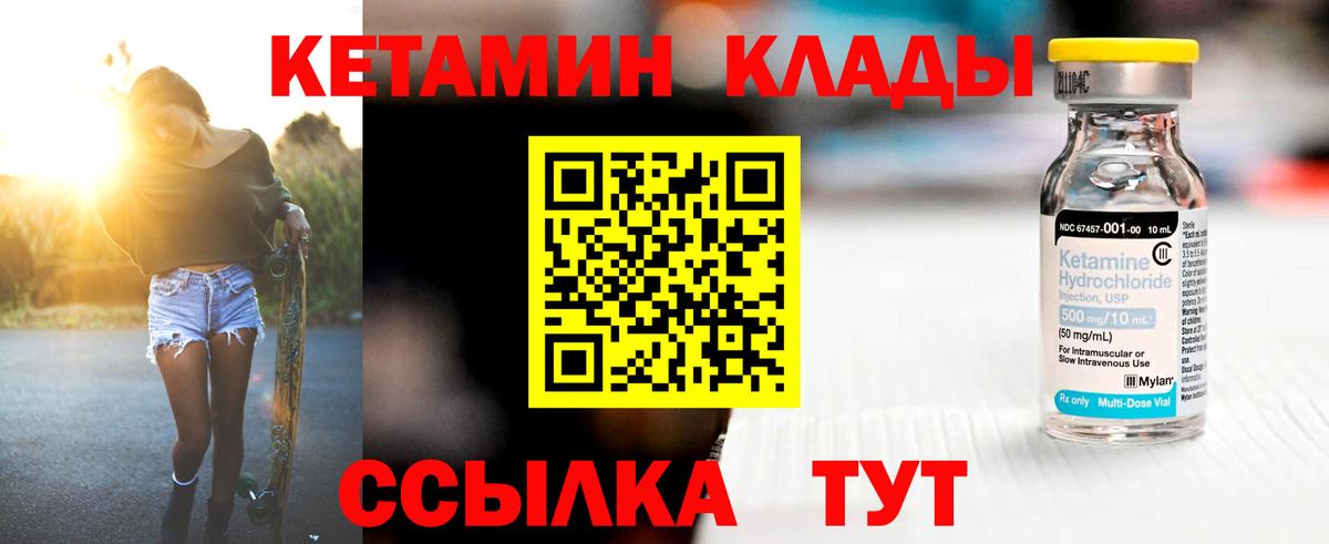 КЕТАМИН VHQ Зеленодольск