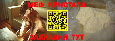 мефедрон Кулебаки