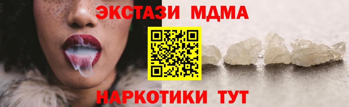 МДМА Molly  MDMA crystal  Вход с VPN  Зеленодольск 