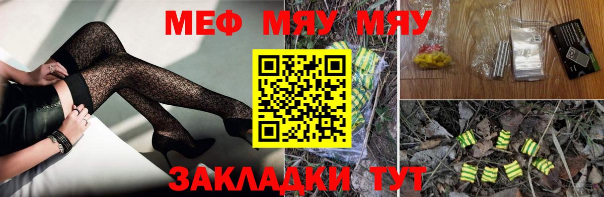 МЯУ-МЯУ мяу мяу  Вход с VPN  МЯУ-МЯУ  Зеленодольск 